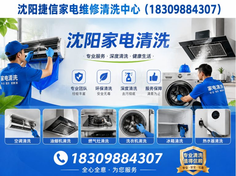 苏家屯区油烟机清洗展示图