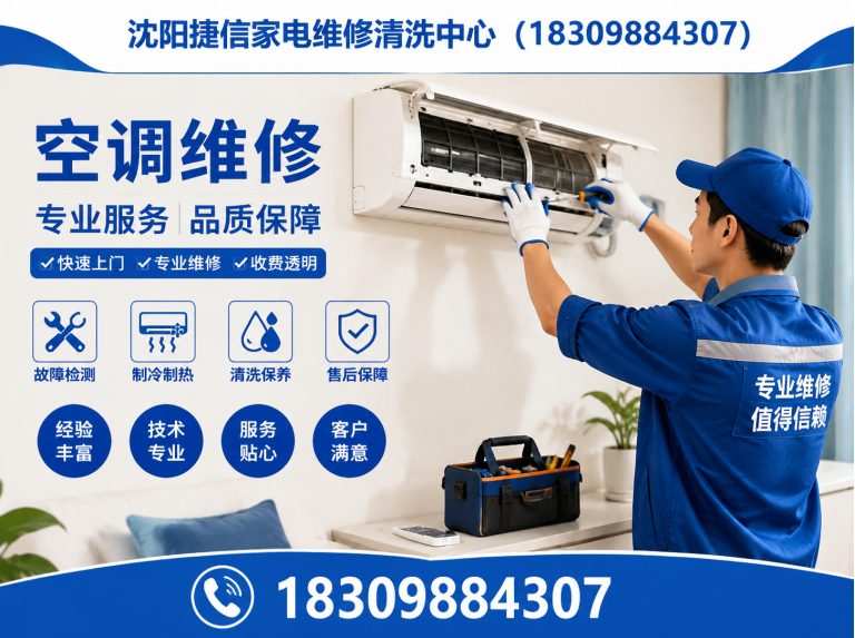 苏家屯区冰箱维修展示图